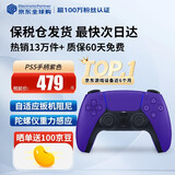 索尼（SONY）【国内保税仓】索尼ps5pro/slim轻薄版 家用游戏机主机港版/日版【 支持GTA6】 PS5原装手柄 紫色 官方标配