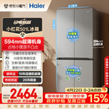 海尔（Haier）「465超薄大容量升级款」501L十字门冰箱抗菌双净化超薄一级风冷无霜BCD-501WGHTDEDH9U1国家补贴