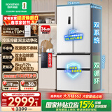 容声双净526L法式多门冰箱双系统双循环大容量一级能效风冷无霜变频以旧换新白BCD-526WD1MPA国家补贴