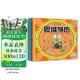 创造力培养游戏书：恐龙+地球+海洋+宇宙（套装共4册）(中国环境标志产品 绿色印刷) 