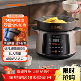 九阳（Joyoung）电炖锅 电炖盅 煲汤锅炖汤锅 煮粥锅多功能锅婴儿熬粥专用 电煮锅 5L炽陶GD509