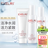 萱姿化妆品护肤品套装活力抗皱紧致补水保湿套装女 洗面奶+水+乳 3件套