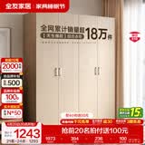 全友家居成品现代简约风大衣柜顶柜组合家用卧室家具柜子衣橱 【白橡木色】1.6m四门衣柜 多规格灵活组合+科学分区收纳