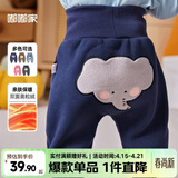 嘟嘟家童装宝宝大屁屁裤冬装男童保暖加绒pp裤女童裤子冬款可爱儿童长裤 藏青大象 90