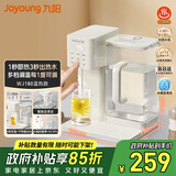 九阳（Joyoung）家用办公室饮水机小型台式桌面即热式家庭多档调节2.7L一体免安装电烧水壶冲茶泡奶JYW-WJ180