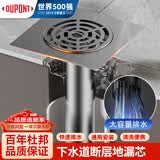 杜邦断层地漏防臭贴304不锈钢枪灰色地漏翻新神器防臭防虫通用D-PJ044