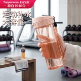 特百惠（Tupperware）茶韵500ml塑料杯男女士学生运动水杯子大容量泡茶杯 粉色