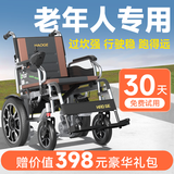 好哥（haoge）电动轮椅老年人专用智能全自动轻便可折叠旅行残疾人代步车W680 低靠6减震【远程遥控+语音播报】锂电20A-热销