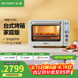 北鼎（Buydeem）电烤箱 家用多功能小烤箱 全自动台式迷你 空气炸烤鸡发酵 智能温控 一键操作烤箱 【浅衫绿】T535|7大功能|一键操作 31.5L