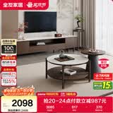 全友家居 茶几电视柜组合客厅家用稳固实木脚茶电套装木纹置物柜家具