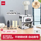 得力（deli）8位财务办公自动号码机/打码机 盖印清晰 财务用品 办公用品 7508