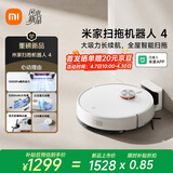 米家扫地机器人4【26年新品上市】智能扫拖一体 LDS激光高精导航 飓风吸尘防缠 全自动拖地擦地机