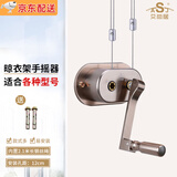 艾尚居（ASJ） 晾衣架配件手摇器双杆式阳台升降器手动升降凉衣架摇手器配件 香槟椭圆铜芯款（孔距12CM）
