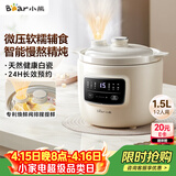 小熊（Bear）电炖锅 电炖盅 煲汤锅炖汤锅 婴儿辅食锅煮粥锅熬粥宝宝炖盅养生小型1-2人煮粥神器DDG-H15Z6 1.5L
