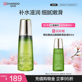 自然堂【周翊然同款】雪松精油活颜御龄微珠精华水200mL爽肤水保湿护肤