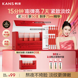 韩束红蛮腰闪充棒次抛精华液抗皱紧致淡纹提亮保湿护肤品女母亲节礼物