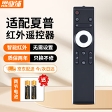 思亚浦适用夏普电视机遥控器万能通用全部液晶4K智能网络 LCD-45T45A 45SF460A 55 60 65MY63A