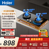 海尔（Haier）【咨询客服购新款定时灶】燃气灶天然气家用 台嵌两用双灶 5.2kw大火力 67%高热效聚能防风BEA