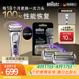 博朗（BRAUN） 9系博朗巅峰版刀头网膜电动剃须刀96M刀头网膜超值组合装