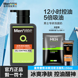 曼秀雷敦洗面奶男士控油祛痘深层清洁保湿去油洁面乳护肤品 冰爽活炭洁面150ml+醒肤露+面膜
