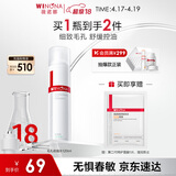 薇诺娜毛孔收缩水120ml爽肤水补水保湿湿敷水护肤品