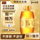 胡姬花 食用油【保真花生油】压榨 古法花生油6.18L
