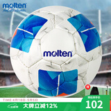 摩腾足球5号标准F5N2811白蓝手缝丁基内胆PU学生校队训练足球