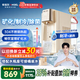 安吉尔【肖战代言】冷热矿饮水机家用制冷制热一体机即热台式直饮机制冰办公室桌面泡奶冲奶Y3677