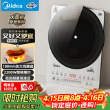 美的（Midea）铂钻家用电磁炉电陶炉大功率大面板防辐减噪炒菜2200W多功能新型火锅炉MC-E22B33