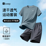 Keep运动套装中考体育体测男士短袖短裤跑步速干T恤篮球羽毛球服