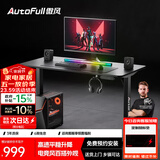 傲风A3电竞桌实木电动升降办公桌电脑书桌子国家补贴黑1.2*0.6m