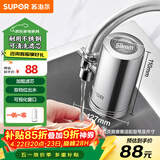 苏泊尔（SUPOR）水龙头过滤器升级不锈钢可清洗滤芯除氯阻垢1机1芯家用净水器厨房卫生间自来水过滤C19一芯