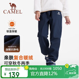 骆驼童装儿童冲锋裤秋冬户外防风软壳男女童加绒长裤