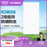 欧普照明（OPPLE）铝扣板灯集成吊顶面板灯led厨卫灯天花板格栅平板灯嵌入式平板灯 铂昕高级白 二级能效【30*60 | 24瓦】 三年质保