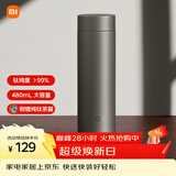 米家钛保温杯Ti2 茶水分离杯 纯钛大容量杯子 480ml  男女士水杯