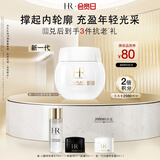 赫莲娜HR白绷带面霜15ml保湿修护紧致护肤品化妆品礼盒生日礼物送女友