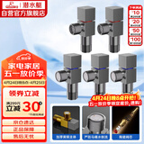 潜水艇（Submarine）枪灰色黄铜加厚三角阀八字阀套装红蓝标国标4分五只装3冷+2热