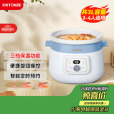 天际（TONZE）电炖锅 煲汤锅 家用陶瓷全自动炖汤锅煮粥神器养生多功能炖锅 蓝色3升电炖锅DGDD23A30BMBW