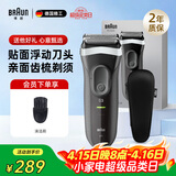 博朗（BRAUN）朱一龙同款剃须刀送男友电动3系德国刮胡刀男士进口刀头往复式胡须刀送男友父亲生日升职纪念礼物 【系列热款】3000s+炫银礼盒