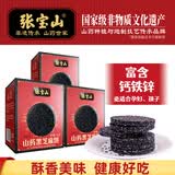 张宝山铁棍山药黑芝麻饼干128g*3盒 薄饼办公室休闲零食独立包装香酥饼