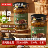 京东京造 鲜来多 0添加牛肝菌山珍酱210g 香菇酱拌饭拌面酱下饭菜炒饭调味