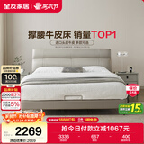 全友家居 真皮床1.8米 头层牛皮现代简约主卧室双人皮艺软包大床轻奢