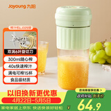九阳（Joyoung）【生日礼物】榨汁杯 家用小型便携榨汁机 水果果蔬果汁机 辅食机搅拌杯多功能自动清洗LJ325绿 