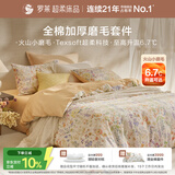 罗莱家纺 全棉加厚磨毛四件套冬季床上用品纯棉被套床单 橘200*230