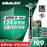 吉列威锋1刀架5刀头 差旅便携 2层刀片 手动 剃刮胡须刀男士 京东自营旗舰 非吉利