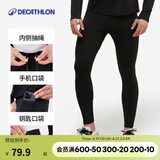 迪卡侬（DECATHLON）运动保暖紧身裤男篮球跑步健身高弹速干打底裤黑色款2XL-5035979