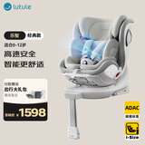 路途乐（lutule）儿童安全座椅汽车用婴儿车载0-4-12岁360旋转iSize 乐智月岩灰