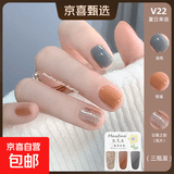 【Maxfine三合一】可撕拉免烤快干水性指甲油持久显白护甲平价脚 V22春日来信