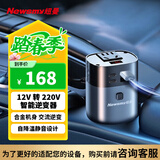 纽曼车载插座逆变器充电器12V转220V点烟器转换器150W超级快充NB160
