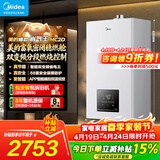 美的（Midea）无极双变频燃气壁挂炉天然气恒温节能省气全新MC2D富氧密闭稳燃舱采暖锅炉暖气片地暖MC系热水器 二级能效 20KW【恒温节能省气王】变频≤120m³